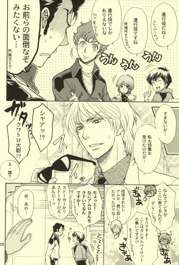 (C77) [Kozouya (Eiki Eiki, Zaou Taishi)] Kozouya Dokuhon MIX 2009 (Various) - Page 15