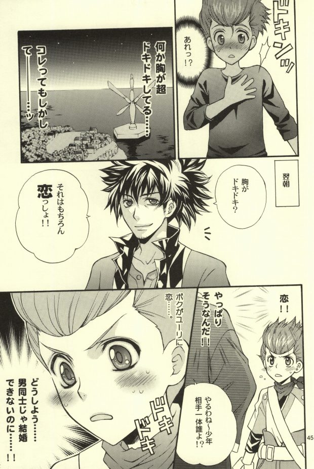 (C77) [Kozouya (Eiki Eiki, Zaou Taishi)] Kozouya Dokuhon MIX 2009 (Various) - Page 37