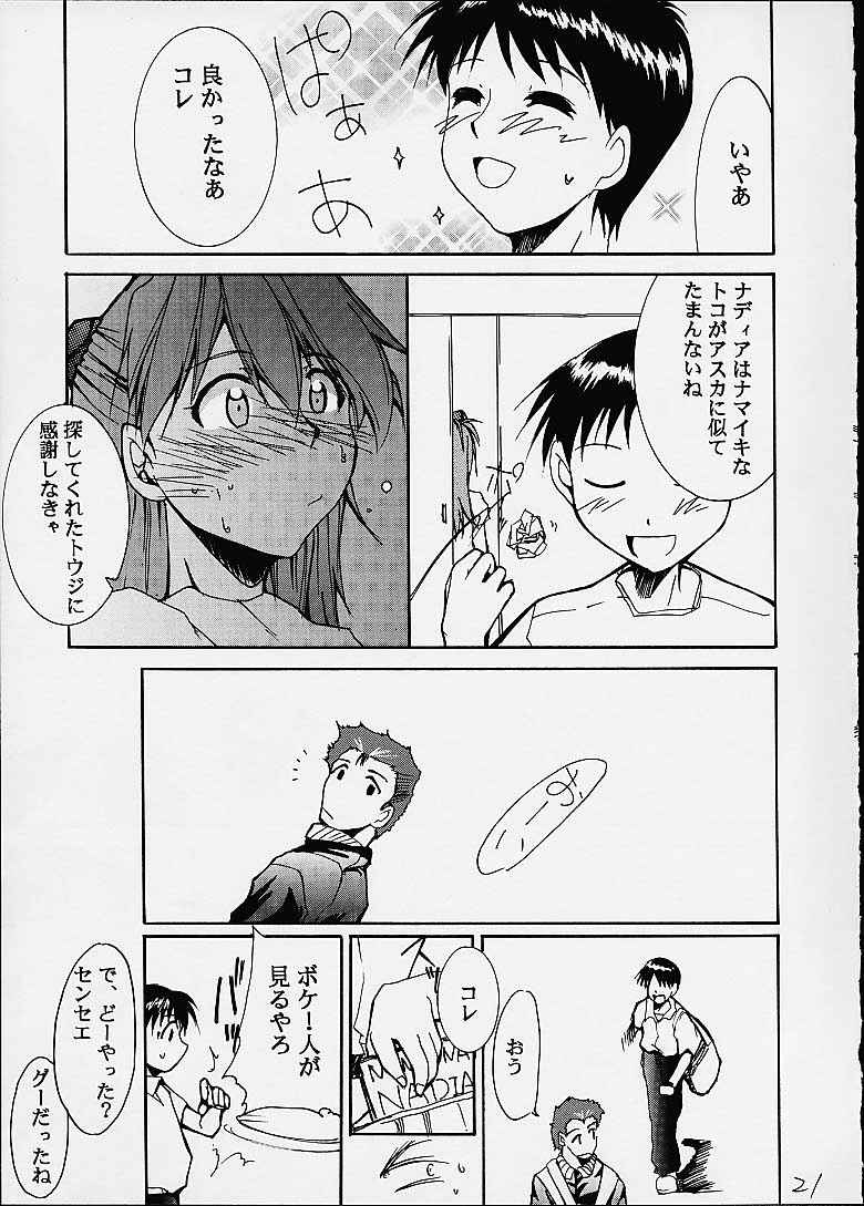 [Tail of Nearly (Aiueou, Entokkun, Waka)] Imasara Nadia Tottemo Asuka! ver. 04 (Evangelion, Nadia) - Page 18