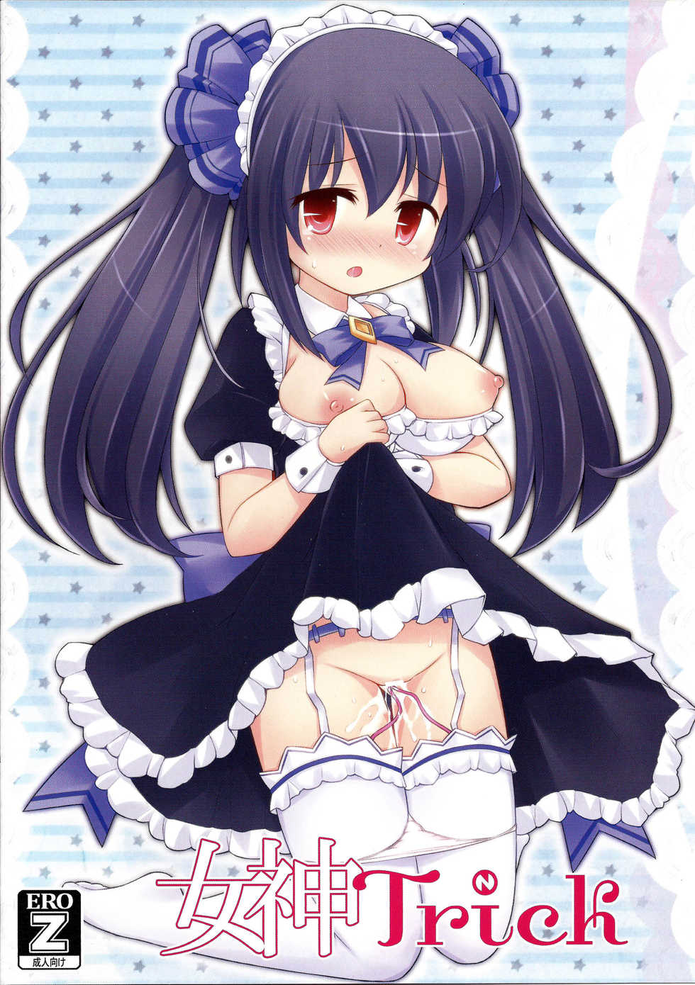 (C86) [Tonkotsu (Sekiri)] Megami Trick (Hyperdimension Neptunia) [Chinese] [脸肿汉化组] - Page 17