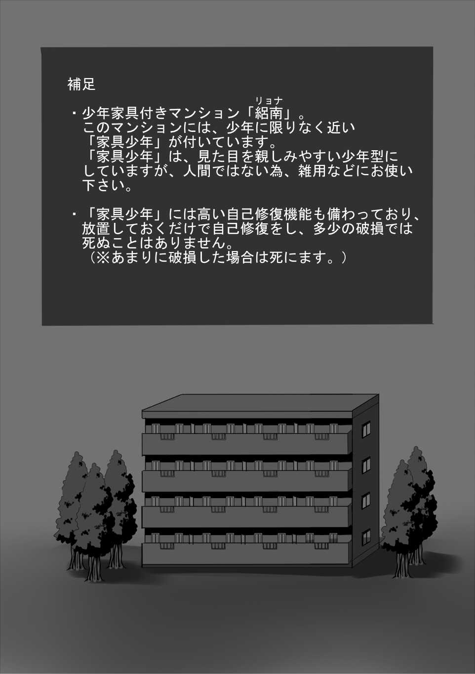 [Iwanakaya (Sansyouo)] Atomou 1 Kai! - Page 1