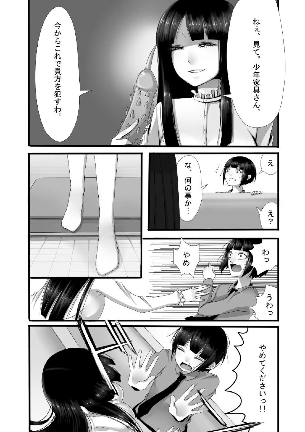 [Iwanakaya (Sansyouo)] Atomou 1 Kai! - Page 8