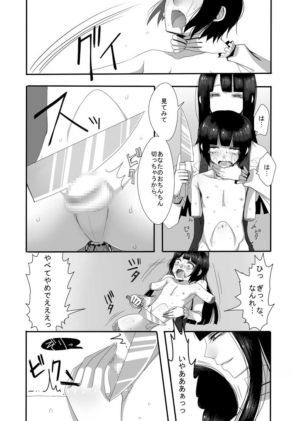 [Iwanakaya (Sansyouo)] Atomou 1 Kai! - Page 21