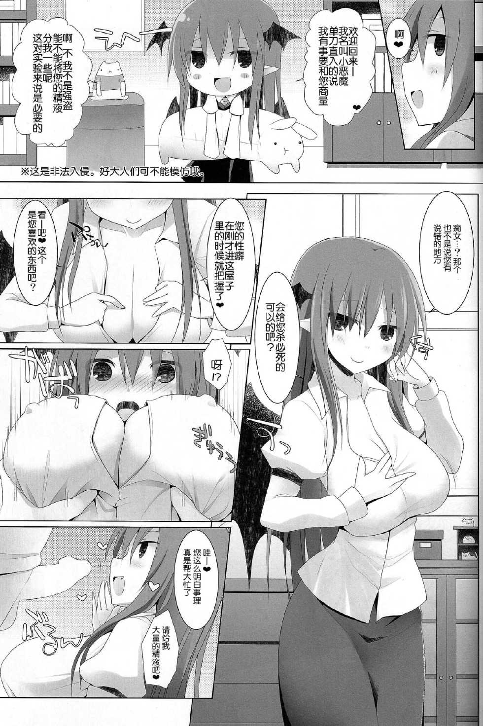 (Reitaisai 11) [TOYBOX, Kujira Logic (Kurikara, Kujiran)] Gensoukyou Chichi Zukan - Chi (Touhou Project) [Chinese] [CE家族社] - Page 15