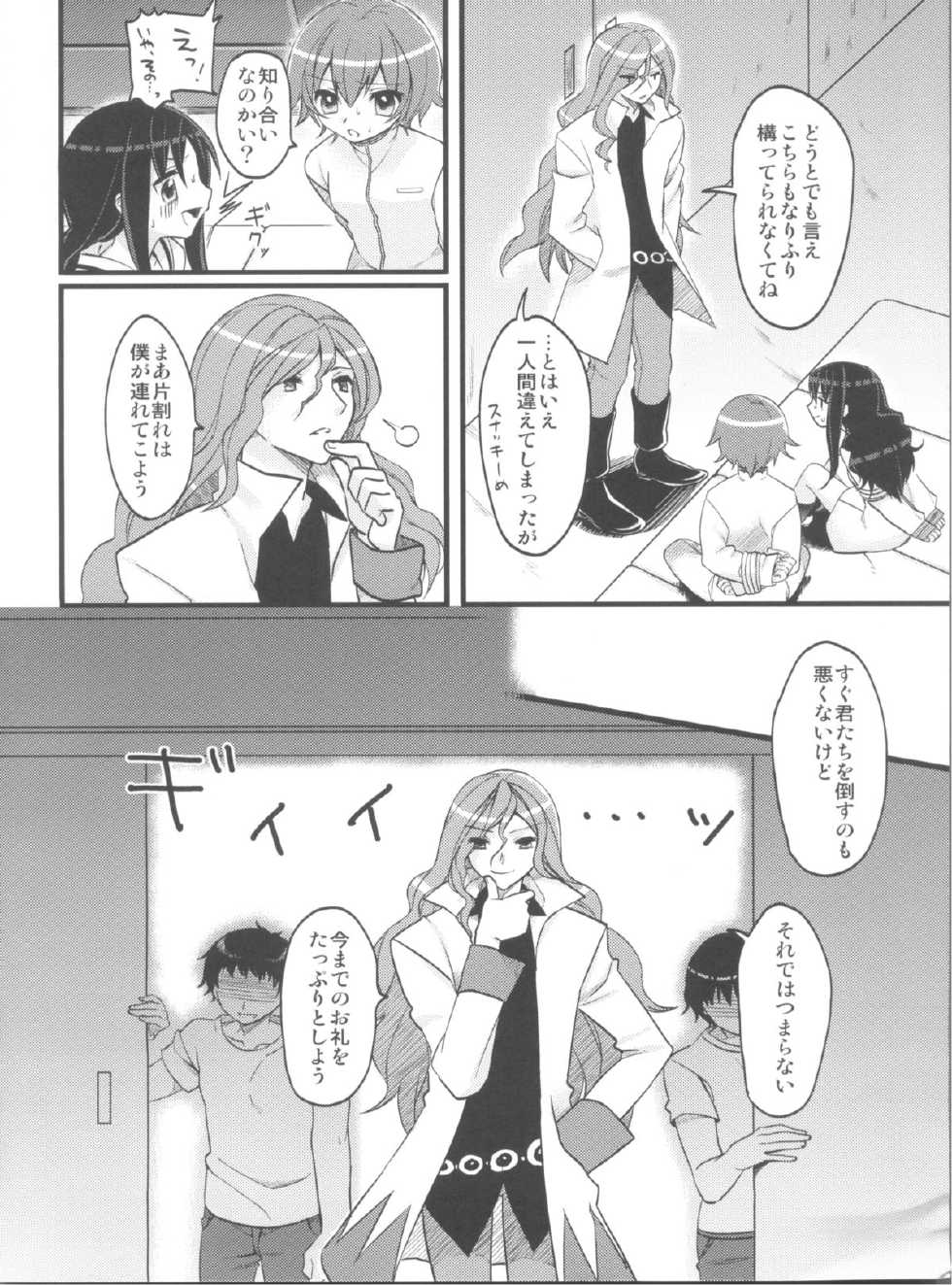 [MDO (Yamako)] EXP.02 (Heartcatch Precure!) - Page 4