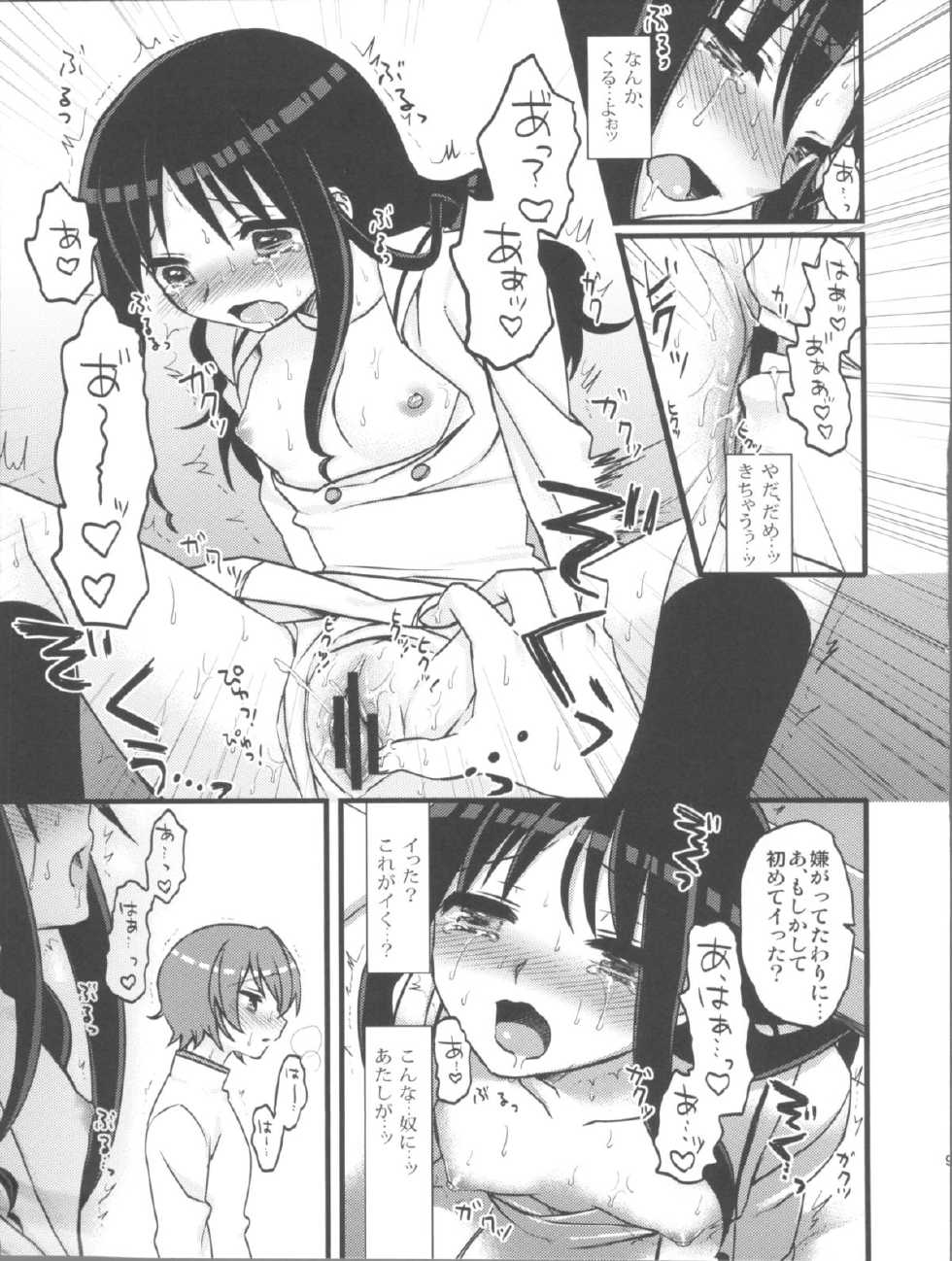 [MDO (Yamako)] EXP.02 (Heartcatch Precure!) - Page 9
