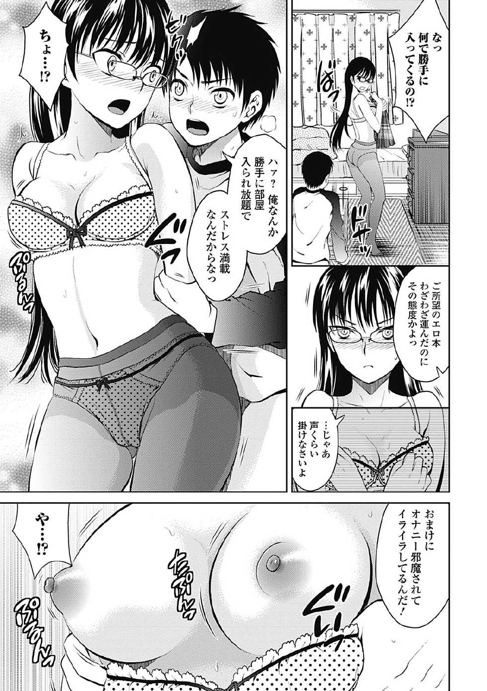 [Tamai Shikine] Shitoyaka Na Retsujyo [Digital] - Page 25