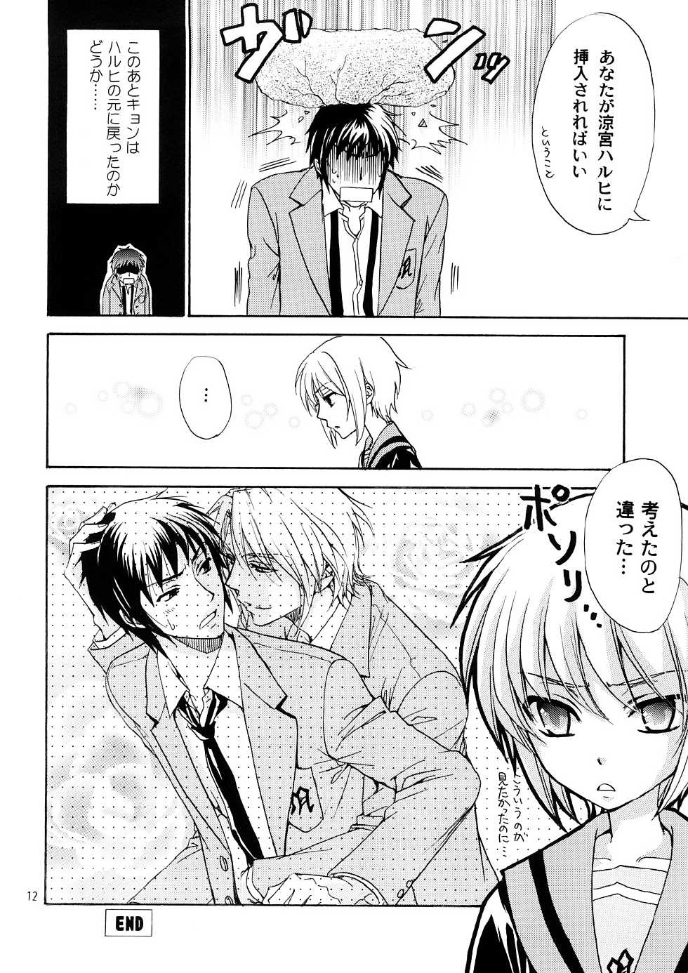 (C72) [Kozouya (Eiki Eiki, Zaou Taishi)] Kozouya Dokuhon MIX (Various) - Page 11