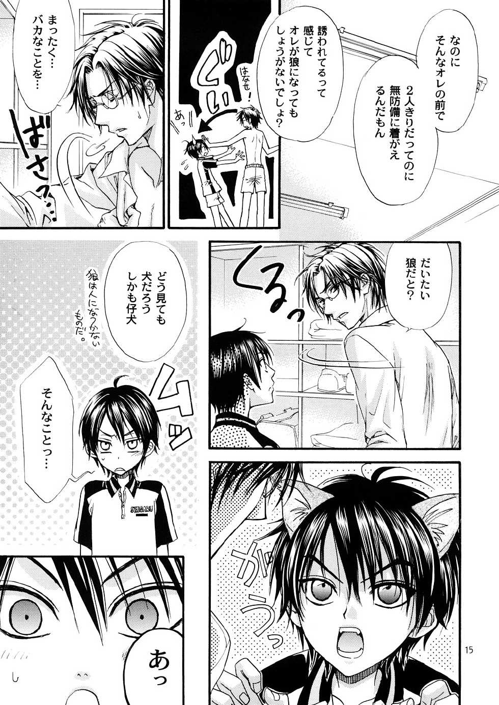 (C72) [Kozouya (Eiki Eiki, Zaou Taishi)] Kozouya Dokuhon MIX (Various) - Page 14