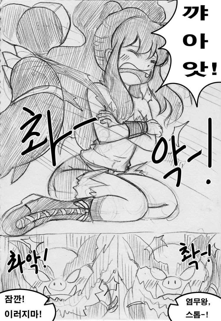 [WB] Touko x Emboar - Tepig's Revenge (Pokemon) [Korean] - Page 3