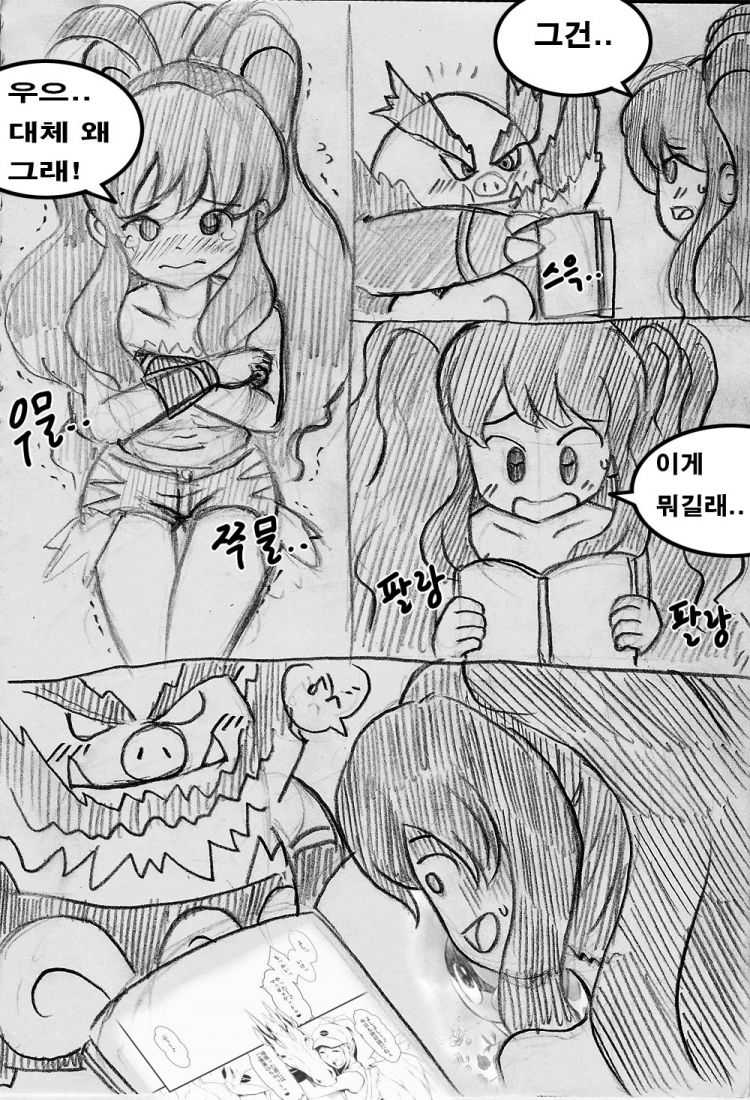 [WB] Touko x Emboar - Tepig's Revenge (Pokemon) [Korean] - Page 4