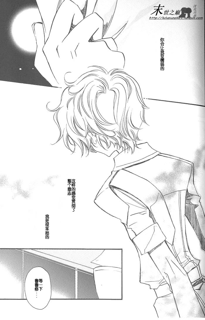(C71) [RIRIADOLL (Takewakamaru)] Kimi no Tame no Moratoriamu (CODE GEASS: Lelouch of the Rebellion) [Chinese] - Page 20