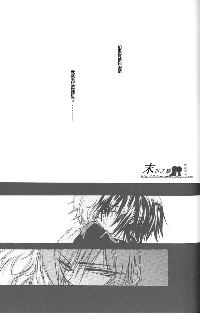 (C71) [RIRIADOLL (Takewakamaru)] Kimi no Tame no Moratoriamu (CODE GEASS: Lelouch of the Rebellion) [Chinese] - Page 22