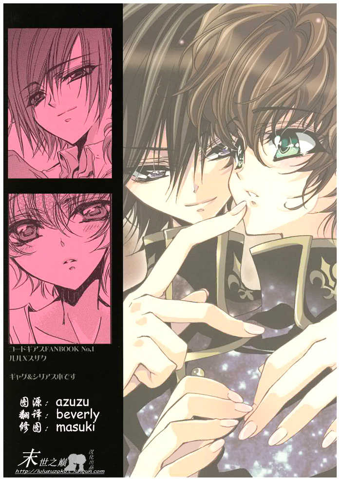 (C71) [RIRIADOLL (Takewakamaru)] Kimi no Tame no Moratoriamu (CODE GEASS: Lelouch of the Rebellion) [Chinese] - Page 31