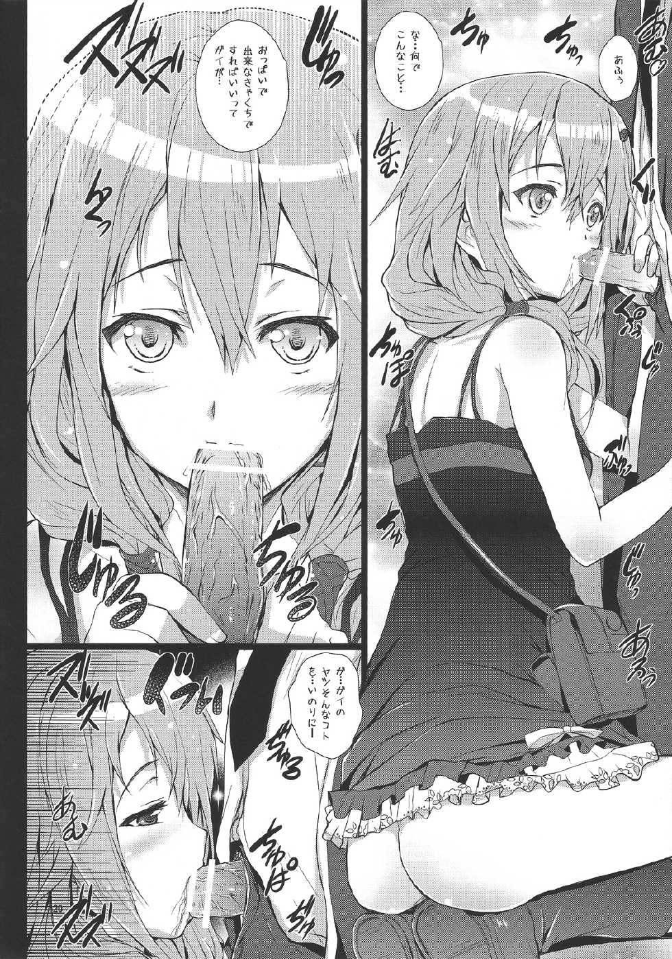 [Circle ARE (Kasi, Cheru)] Inori-chan wa Kirawaremono? (Guilty Crown) - Page 19