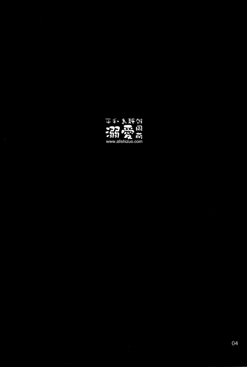 [Houdan (acca)] Rendezvous (Durarara!!) [Chinese] - Page 3