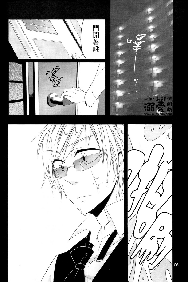 [Houdan (acca)] Rendezvous (Durarara!!) [Chinese] - Page 5
