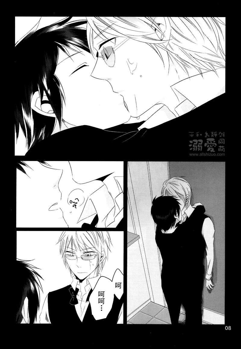[Houdan (acca)] Rendezvous (Durarara!!) [Chinese] - Page 7