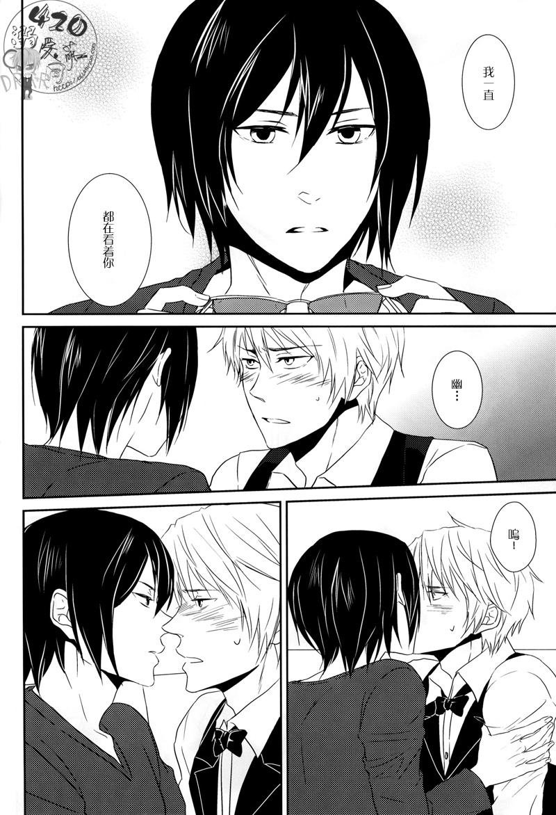 (CSP5) [9sense (Kuroki Azuma)] Wagen Aigo (Durarara!!) [Chinese] - Page 9