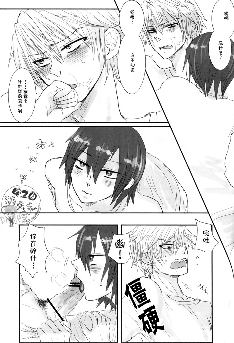 (CSP5) [9sense (Kuroki Azuma)] Wagen Aigo (Durarara!!) [Chinese] - Page 18
