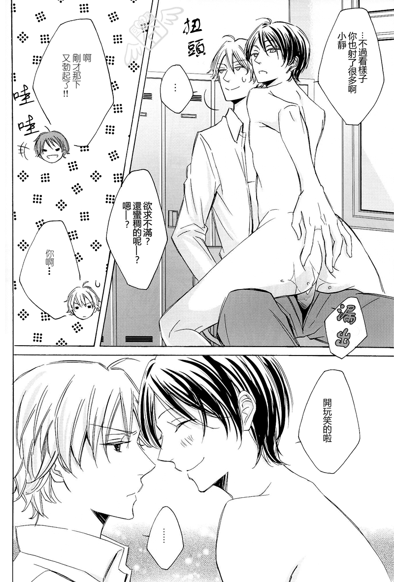 [3cloudy (Mikumo Azu)] Izaya-San ga fukigenna riyu (Durarara!!) [Chinese] - Page 17