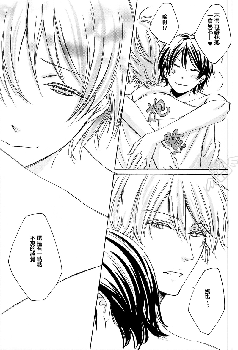 [3cloudy (Mikumo Azu)] Izaya-San ga fukigenna riyu (Durarara!!) [Chinese] - Page 18