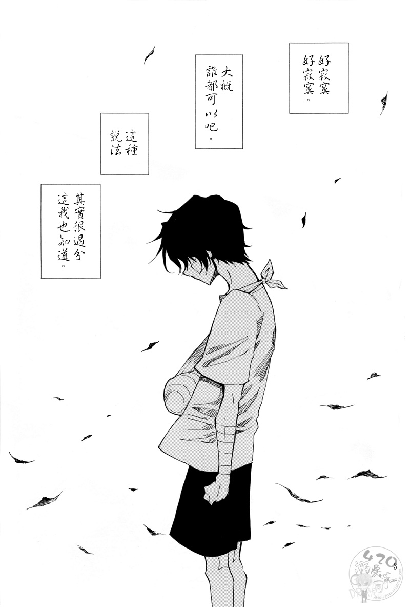 [15108 (Sawatari Kanan, Mochizuki Aoi)] Yasashii Uta ga Utaenai (Durarara!!) - Page 2