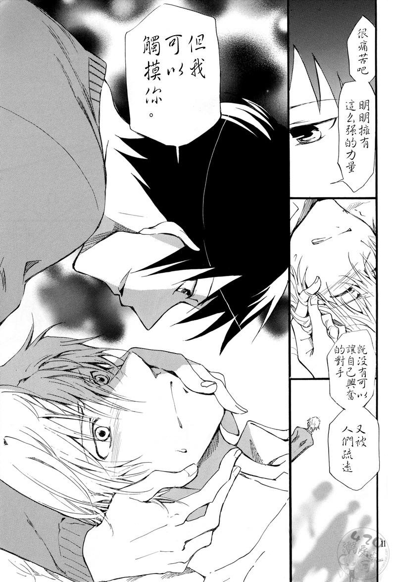 [15108 (Sawatari Kanan, Mochizuki Aoi)] Yasashii Uta ga Utaenai (Durarara!!) - Page 10