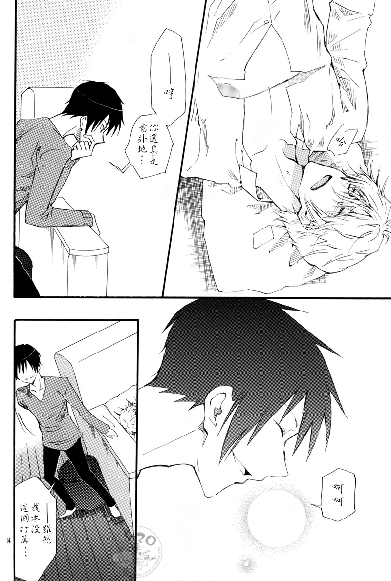 [15108 (Sawatari Kanan, Mochizuki Aoi)] Yasashii Uta ga Utaenai (Durarara!!) - Page 13