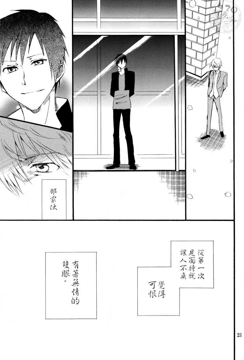 [15108 (Sawatari Kanan, Mochizuki Aoi)] Yasashii Uta ga Utaenai (Durarara!!) - Page 20