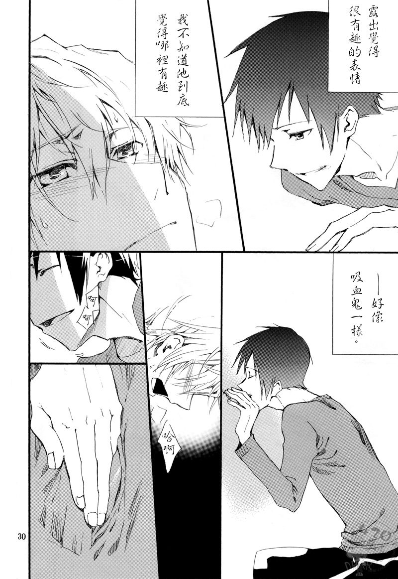 [15108 (Sawatari Kanan, Mochizuki Aoi)] Yasashii Uta ga Utaenai (Durarara!!) - Page 29