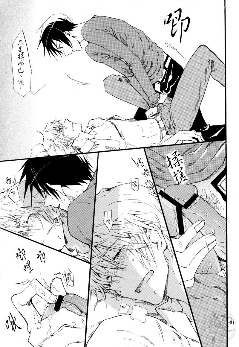 [15108 (Sawatari Kanan, Mochizuki Aoi)] Yasashii Uta ga Utaenai (Durarara!!) - Page 30