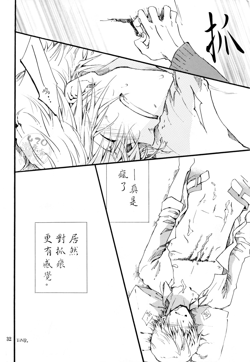 [15108 (Sawatari Kanan, Mochizuki Aoi)] Yasashii Uta ga Utaenai (Durarara!!) - Page 31
