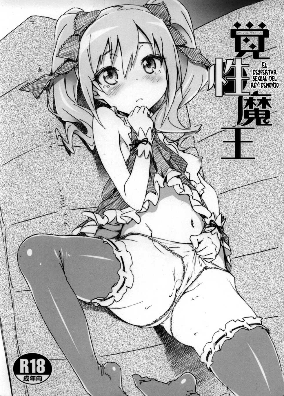 (C85) [pooca (Shirano Jin)] Kakusei Maou (THE IDOLM@STER CINDERELLA GIRLS) [Spanish] [InF] - Page 1