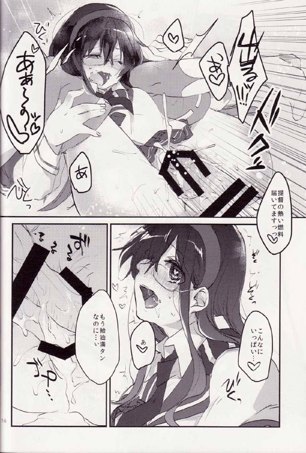 [nature. (Hazuki)] Nakadashi Quest (Kantai Collection -KanColle-) [2014-06-22] - Page 15
