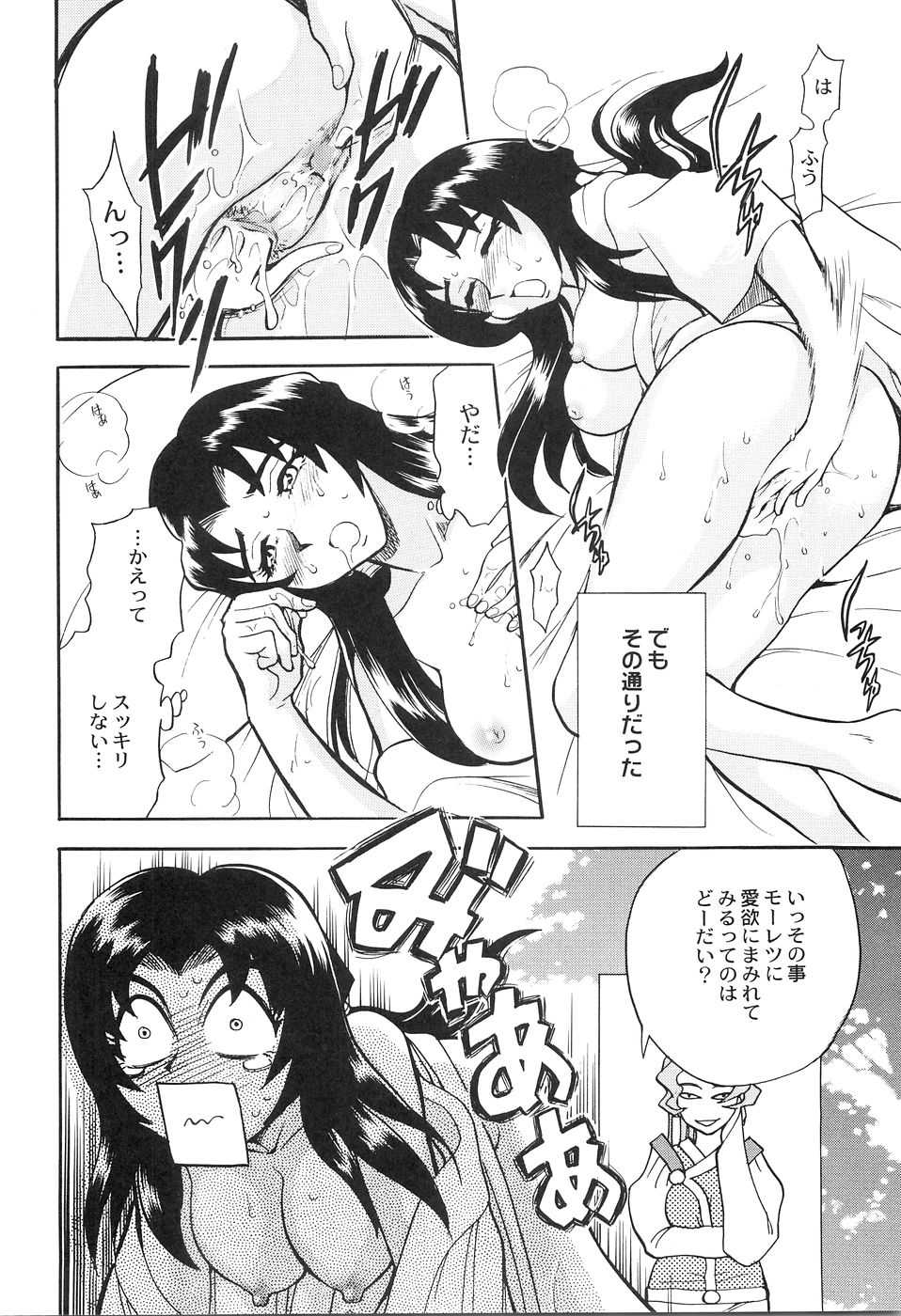 [Chiba Dirou] Ani Paro Anthology Oneesan Matsuri - Page 39