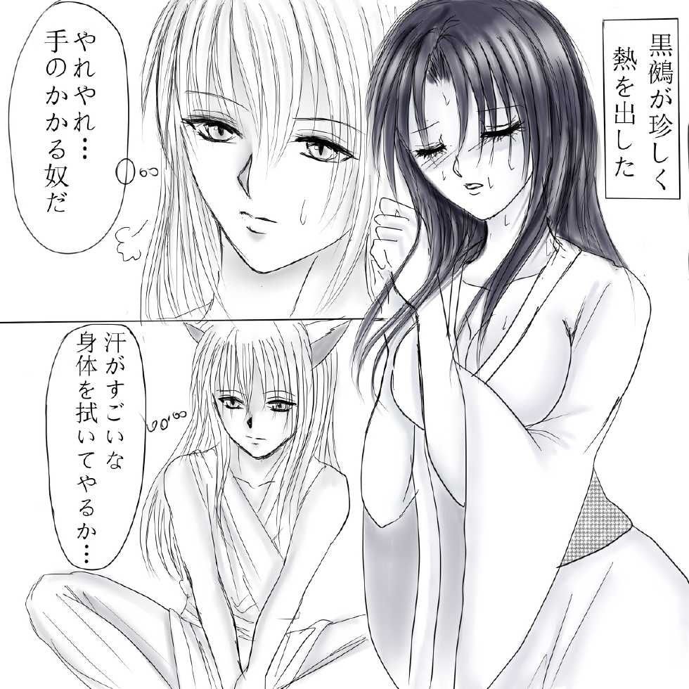 いたずら yuyu hakusho - Page 2