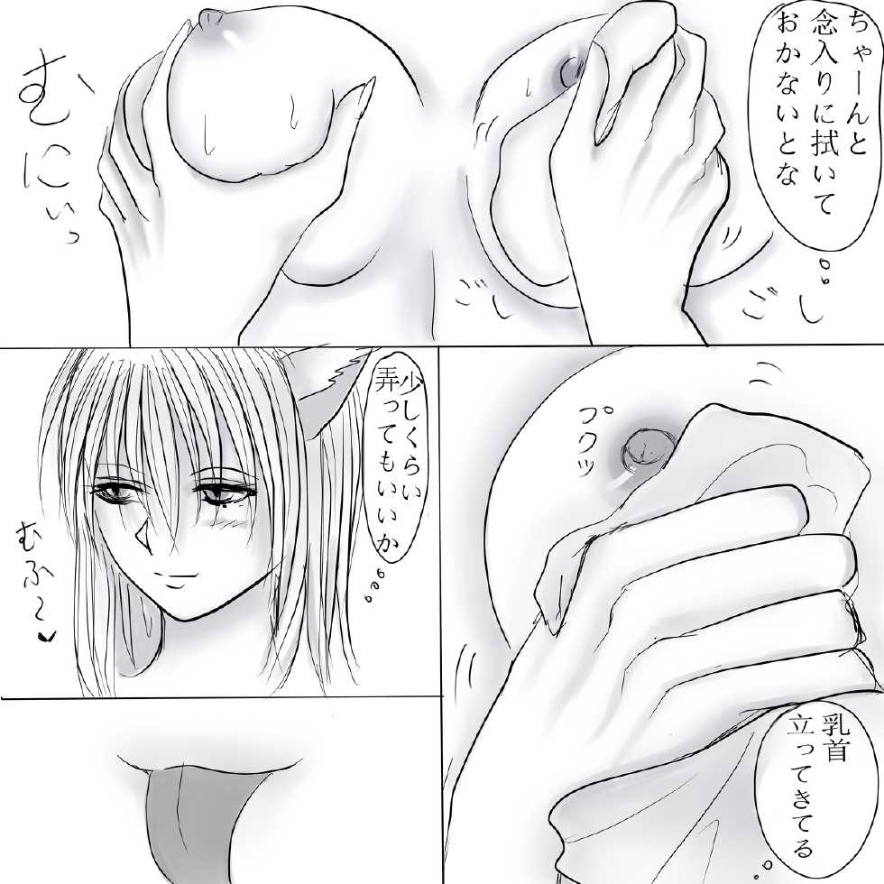 いたずら yuyu hakusho - Page 5