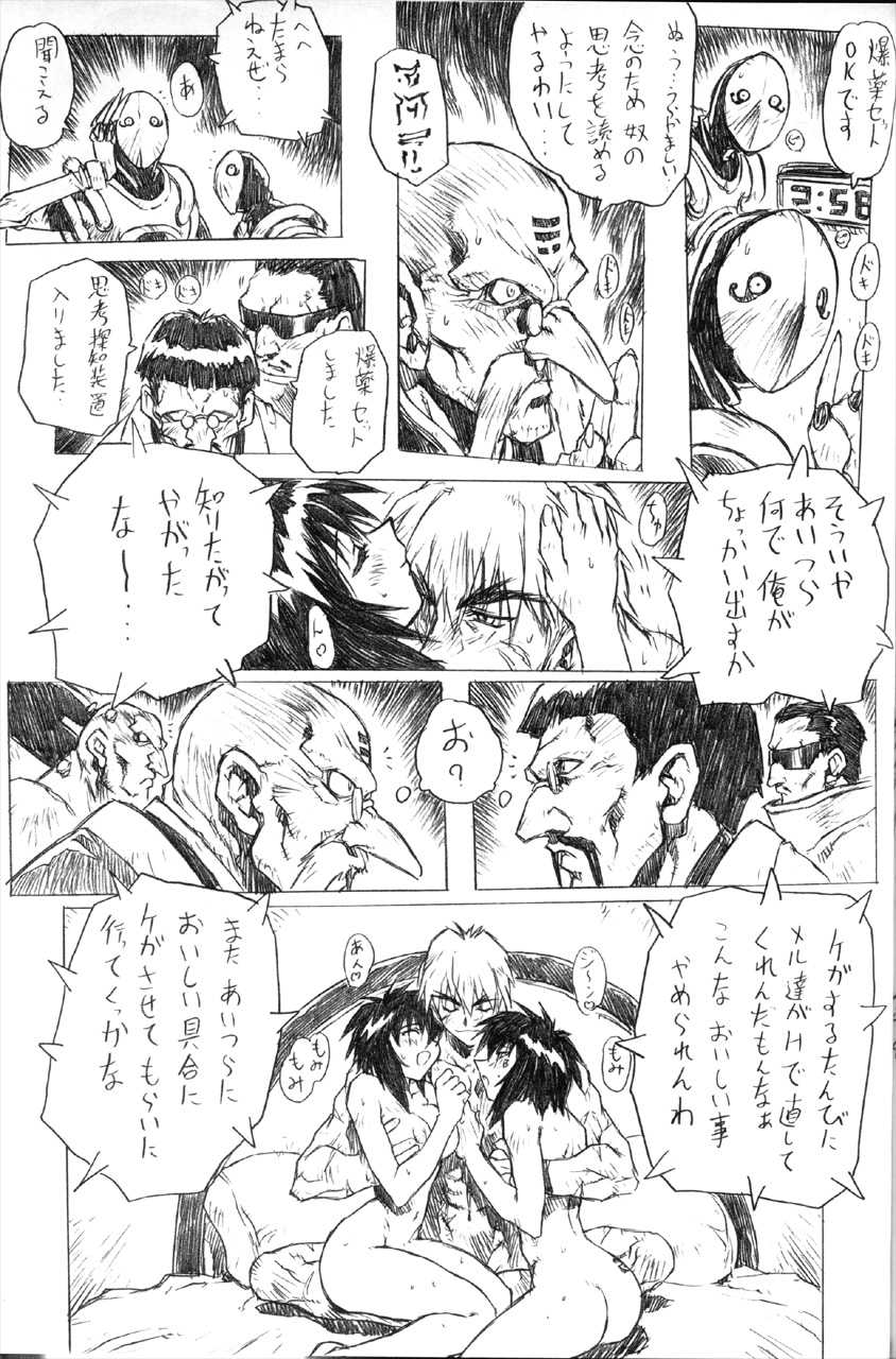 (C55) [Nakayohi Mogudan (Mogudan)] Soreyuke! Melfina-san (Seihou Bukyou Outlaw Star) - Page 33