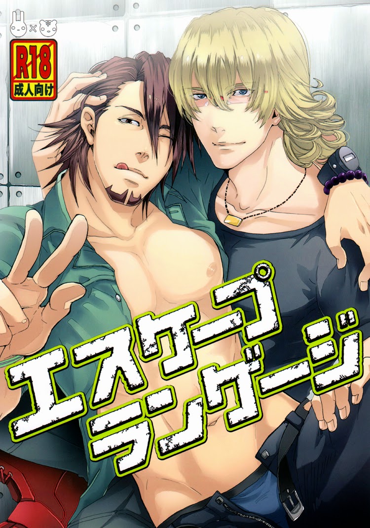 (CCTokyo 127) [Eldo★Dorado (Ikuyasu, Satsuki Marin)] Escape Language (Tiger & Bunny) [English] {Silver Lining} - Page 1