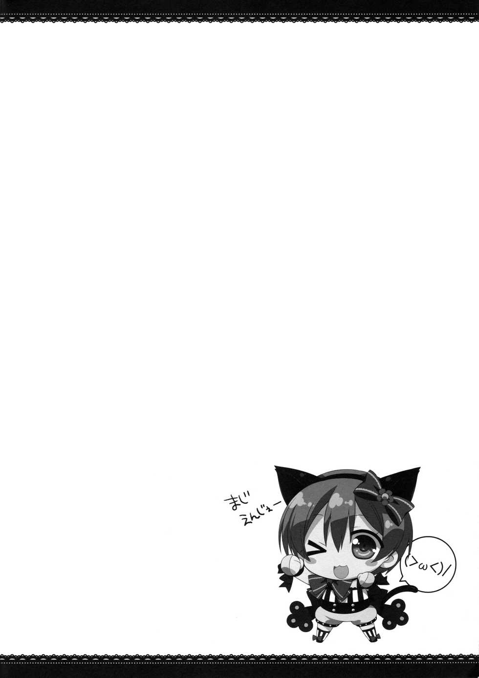 (C86) [Dragon Kitchen (Sasorigatame)] Rin-chan Maji Angel (Love Live!) [Chinese] [脸肿汉化组] - Page 4