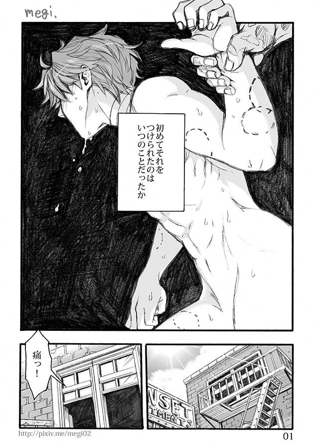 [Nano, megi] Bite. (Spider-Man, Deadpool) - Page 2