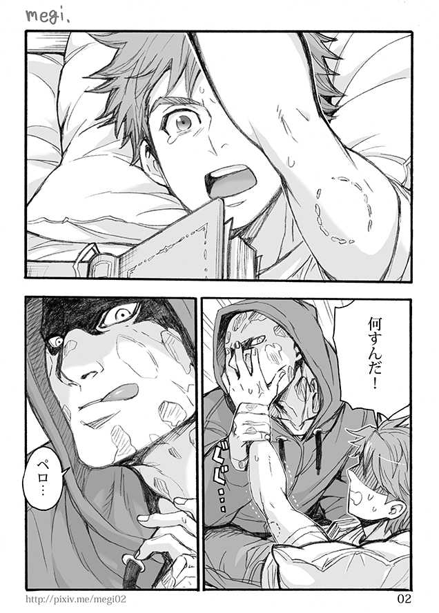 [Nano, megi] Bite. (Spider-Man, Deadpool) - Page 3