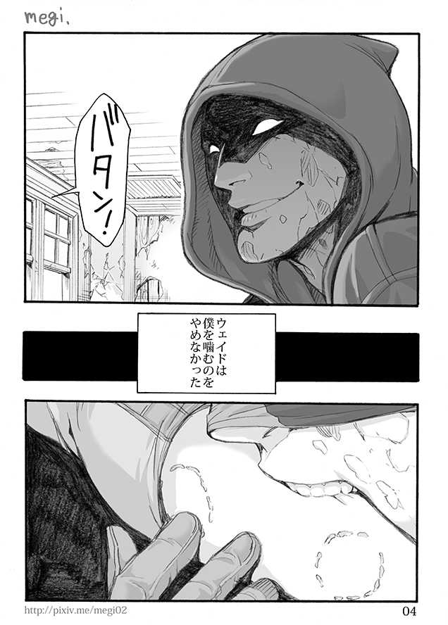 [Nano, megi] Bite. (Spider-Man, Deadpool) - Page 5