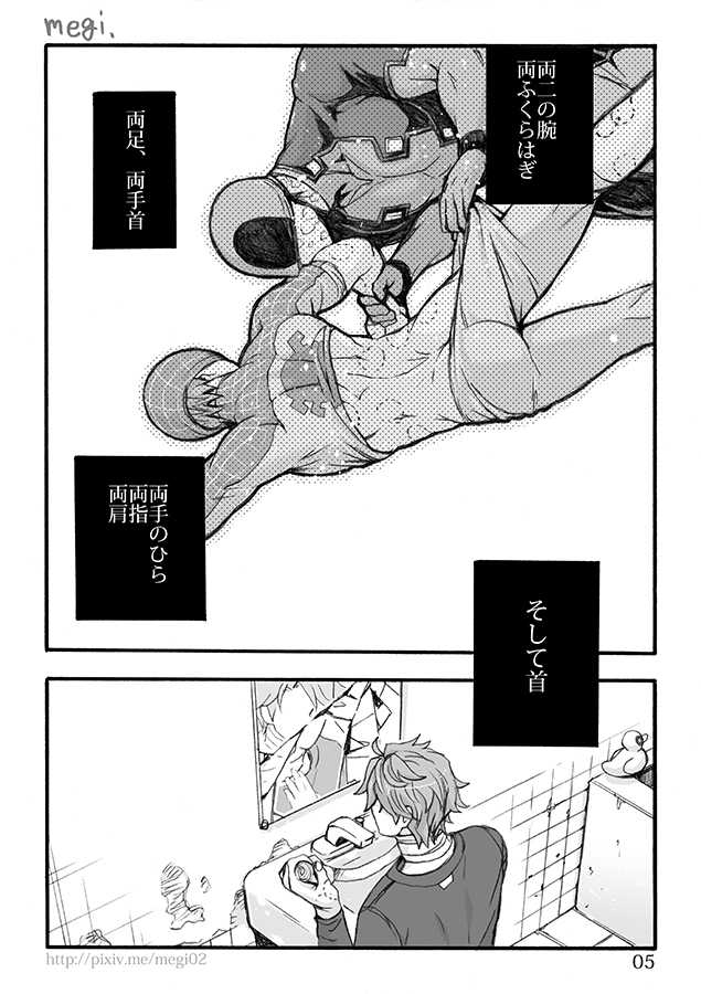 [Nano, megi] Bite. (Spider-Man, Deadpool) - Page 6