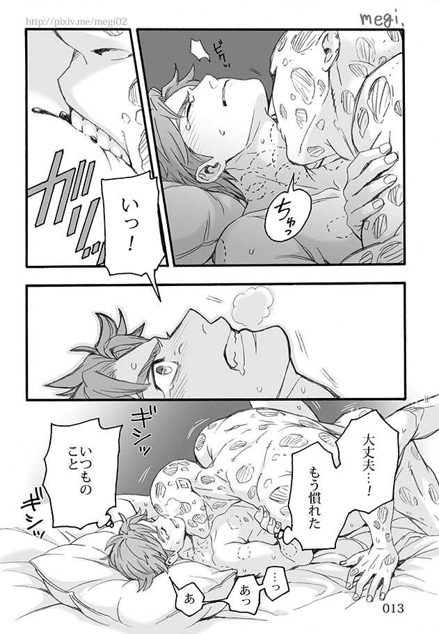 [Nano, megi] Bite. (Spider-Man, Deadpool) - Page 14