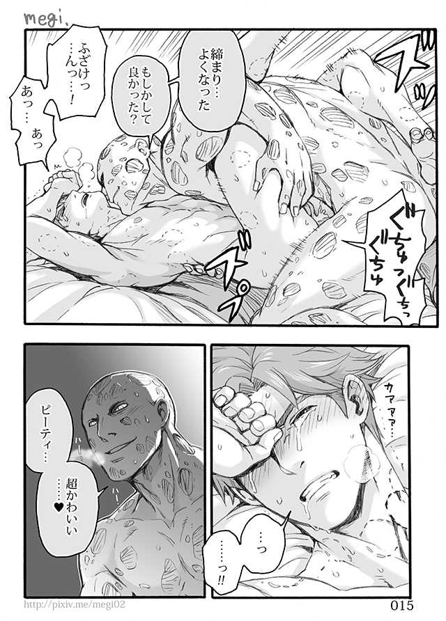 [Nano, megi] Bite. (Spider-Man, Deadpool) - Page 16