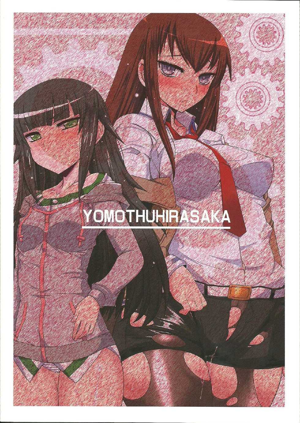 (C84) [YOMOTHUHIRASAKA (bbsacon)] Toutatsu Koi Sekai no Execution (Steins;Gate) - Page 25