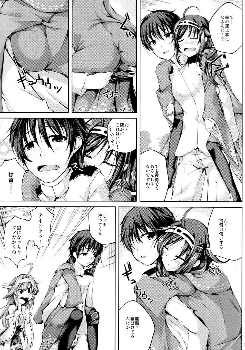(C86) [Ajisaihuumitei (Maineko Ruru)] Koiiro Moyou 8 (Kantai Collection -KanColle-) - Page 4