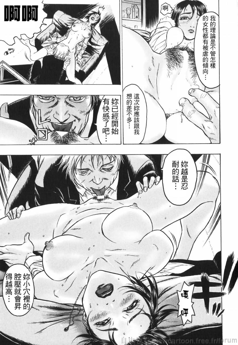 [Beauty Hair] Akai Fuku no Onna - The Woman with Red Dress [Chinese] - Page 37